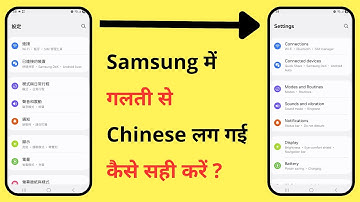 How To Change Chinese Language To English Or Hindi In Samsung Phone
