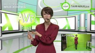 NIXUS AVR デモンストレーション InterBEE2011