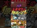【にゃんこ大戦争】何故…?バグ大量発生の原因とは…?【にゃんこ大戦争ゆっくり解説】
