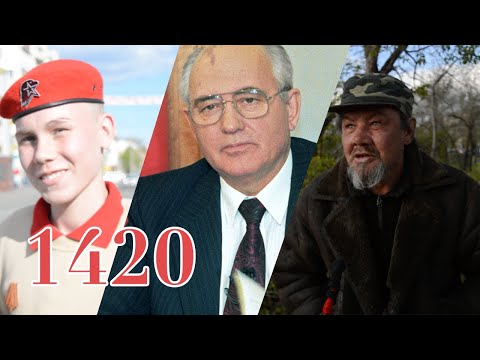 What Russians think about Gorbachev?