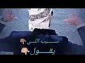 سيب اللى يقول يقول سيب اللى يقول يقول