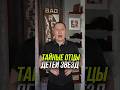 Актрисы, которые годами скрывают отцов своих детей
