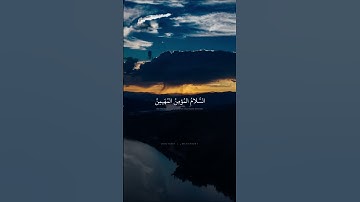 ذكر ومسك -هُوَ اللَّهُ الَّذي لا إِلهَ إِلّا هُوَ _ محمد صديق المنشاوي _ سورة الحشر #المنشاوي