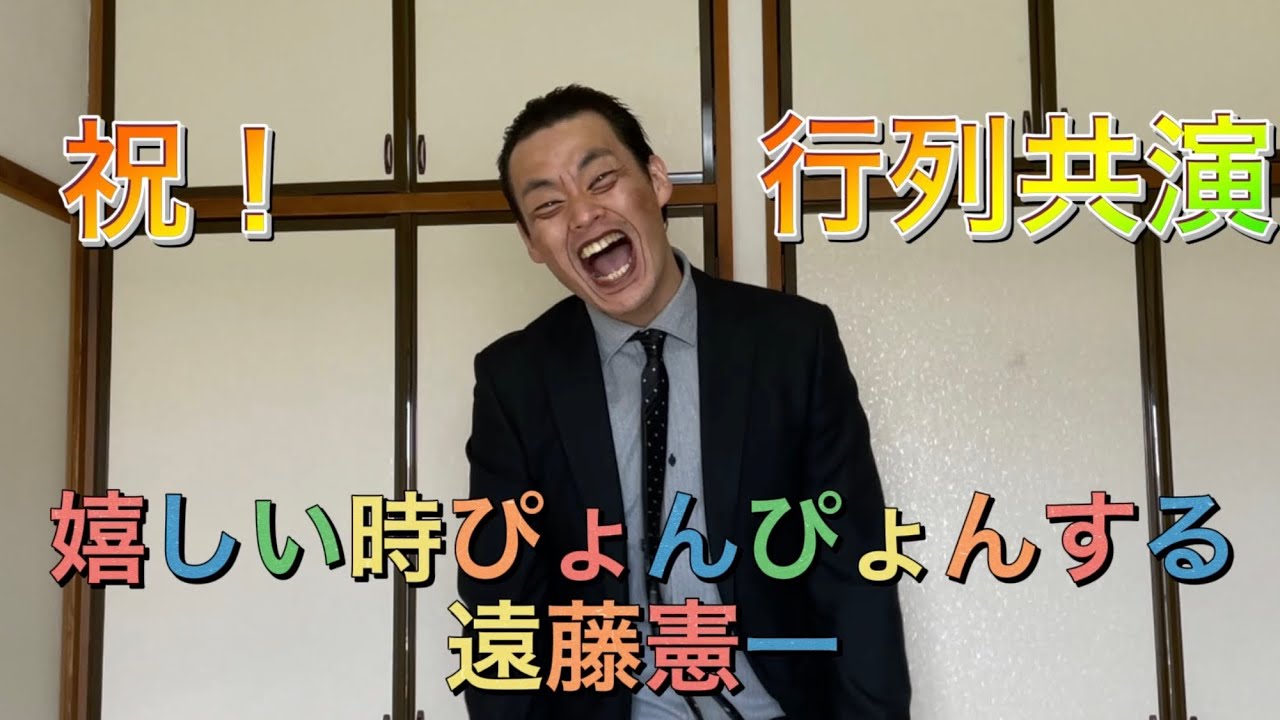芸人ねんねんの遠藤憲一モノマネ公認理由とは 名前の由来は ウェルかめっと 芸人ねんねんの遠藤憲一モノマネ公認理由とは 名前の由来は ウェルかめっと