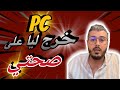    amine raghib      pc         