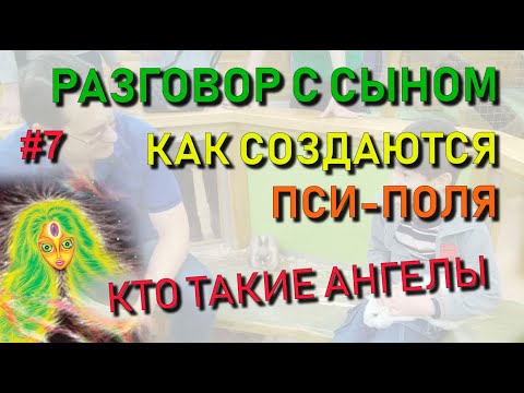 ✅ Разговор с
