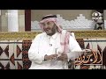 تعودنا نقول إن القمر غايب وهو ما غاب قصيدة جميلة بإلقاء مميز من الشاعر مضواح بن شتوي