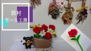 モールの花の作り方（ぼたん風）