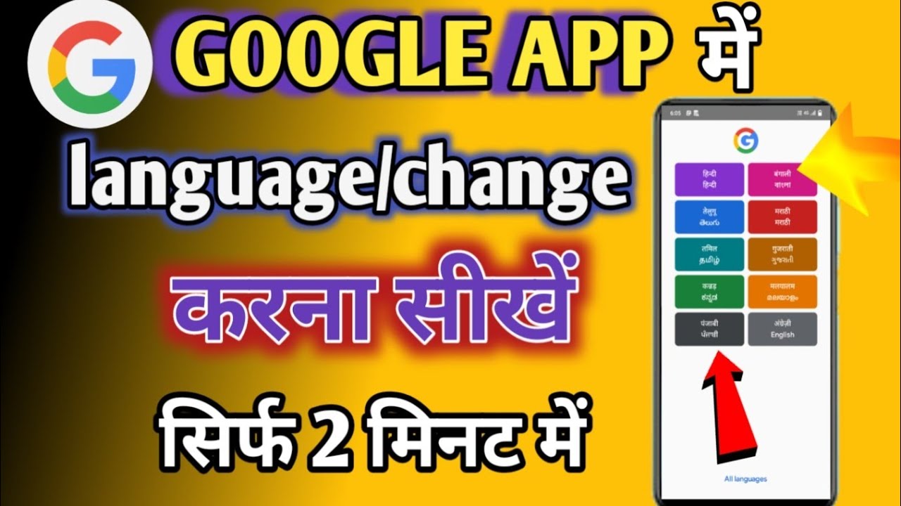 Google Ko Hindi Mein Kaise Karen | Google Discover Language Change | Google account Ko Hindi Kare