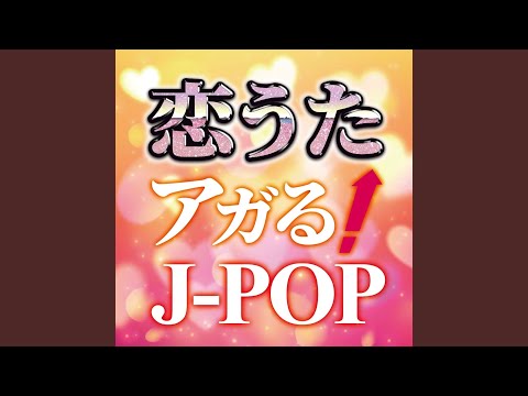 1 2 3 ～恋がはじまる～ (Cover Ver.)
