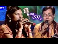 MOHE RANG DE / EPISODE -4 | JAGJIT SINGH,  HANSRAJ HANS / Popular TV Reality Show