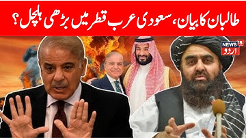 Taliban FM Muttaqi LIVE: Muttaqi Says Qatar, Saudi Arabia Mediated After Afghanistan-Pakistan Clash