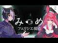 【みつめ】☆5の異変を見つけたい😇【城咲家コラボ】