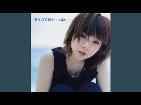 湯村たいこ「あいつと握手」 あなたと握手 - YouTube
