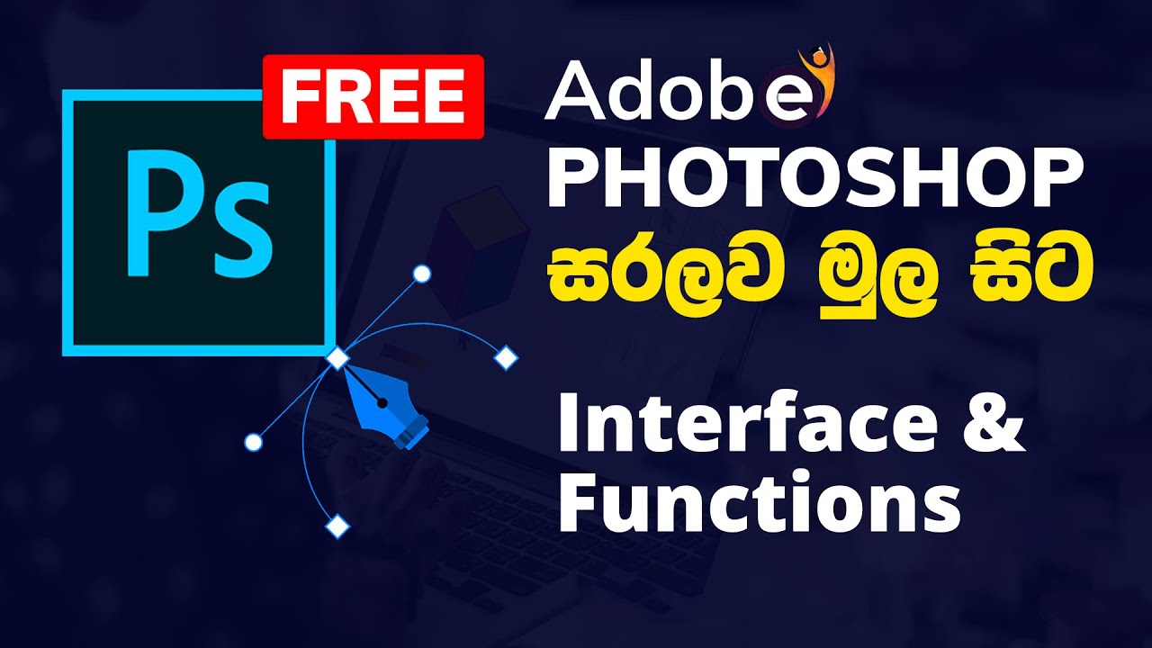 Adobe Photoshop : Interface & Functions (In Sinhala) - YouTube