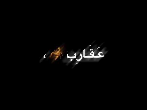 حالات واتس الناس عقارب جوا العيشة بقينا بنحارب خلفية سوداء عصام صا