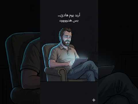 مايكل يريد الهدوء وتريفور جابه بالدبابة