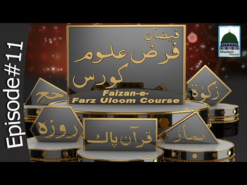 Faizan e Farz Uloom Course Ep 11   Namaz ki Sharait o Faraiz ka Bayan