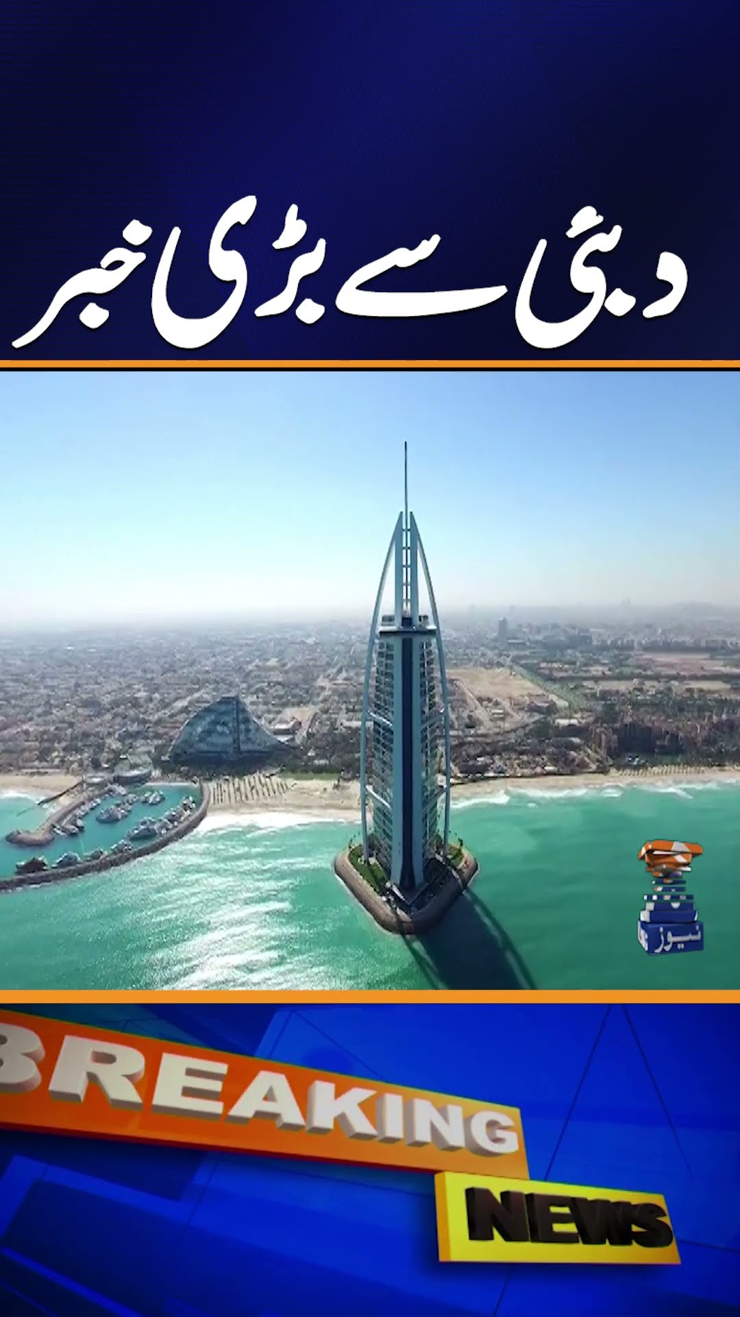 Big news for tourists and business people in Dubai | Breaking News