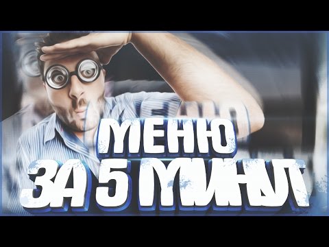 КАК СДЕЛАТЬ МЕНЮ ДЛЯ ГРУППЫ ВКОНТАКТЕ | НОВЫЙ ДИЗАЙН 2017