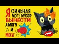 ✔️Мы бабы сильные и мусор вынесем, и мозг, если нужно! Анекдоты с Волком.#ВГостяхУВолка