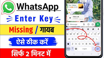 How To Fix Missing Enter Key In WhatsApp | WhatsApp Enter Button Not Working |Enter Is Send Kya Hai