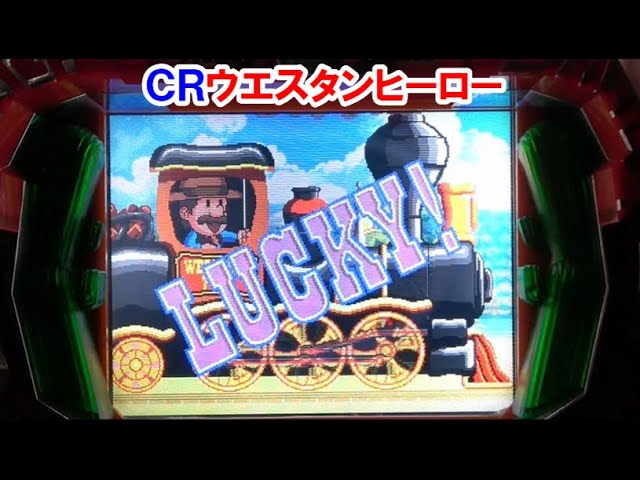 ウエスタンキッドV セル&メイン基盤　レトロパチンコ ウエスタンキッドV セル&メイン基盤 レトロパチンコ 【公式通販】