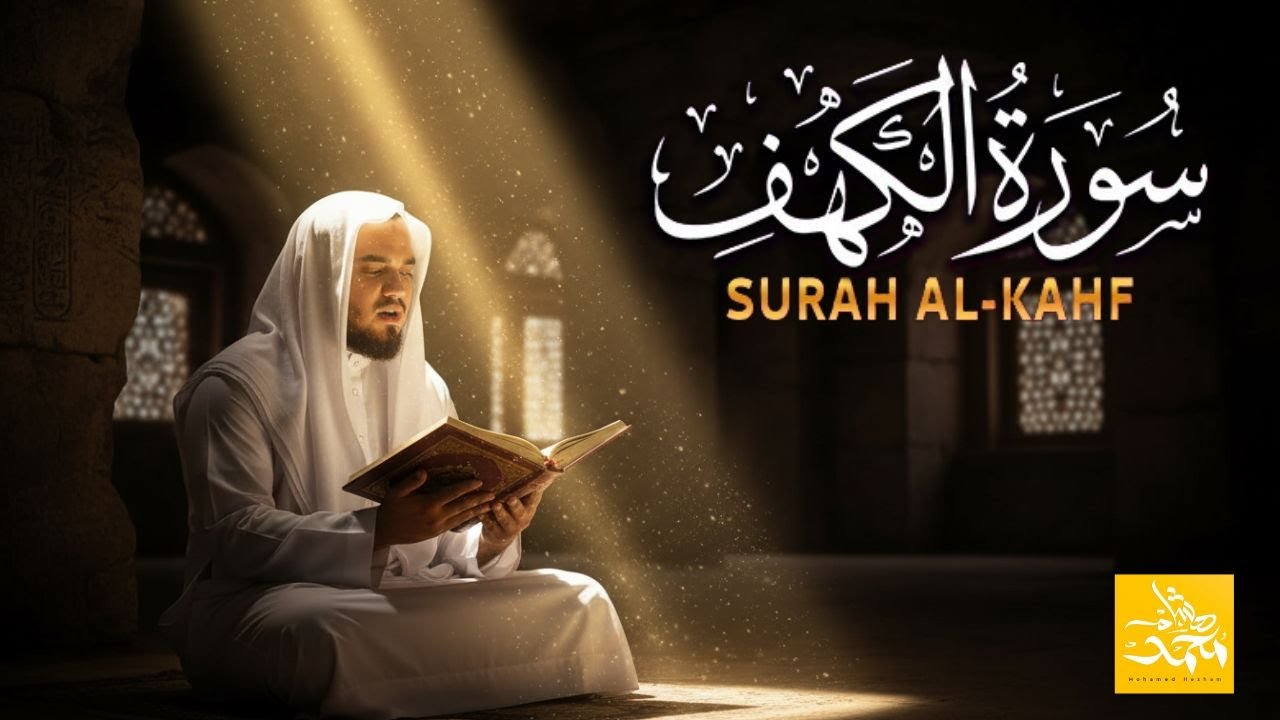 Surah Al-Kahf | Friday Noon Light & Protection | 5 Mar 2026