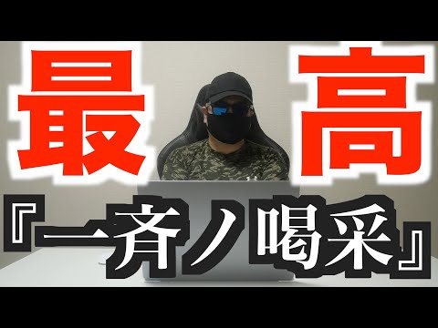 カタールワールドカップのABEMAのテーマ曲 LiSAの「一斉ノ喝采」が頭から離れないw