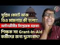 DA Big Update from Supreme Court! Lawyer Challenges State Report@nimtitadarsan 