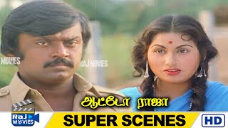 நான் விரும்புனதே நீ ஏழைக்குறதாலதா |  Auto Raja | Vijayakanth | Gayathri | Raj Movies