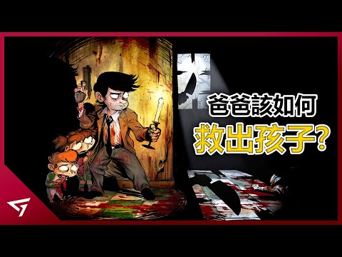 惡魔不一定只在地獄！揭開黑暗之下的產業線！冷門神作恐怖遊戲【2Dark】