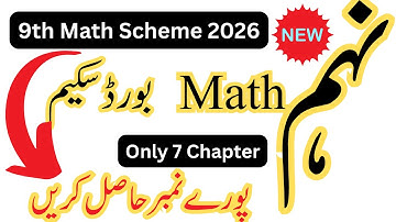 9th Math scheme 2026 9th || 9th Class Math Pairing Scheme 2026 - Class 9th Math Passing Formula