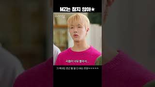 [소리사탕] MZ는 참지 않아★
