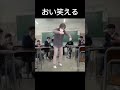 【かもうまそう】おい踊れる#学校 #shorts #かも🦆