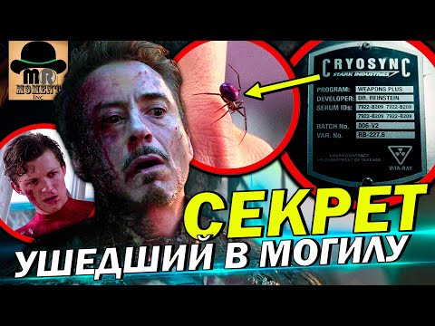 😭 Теперь ясно, почему Тони Старк приглядывал за Питером Паркером! 3 НОВЫХ ТЕОРИИ МАРВЕЛ! [№3]