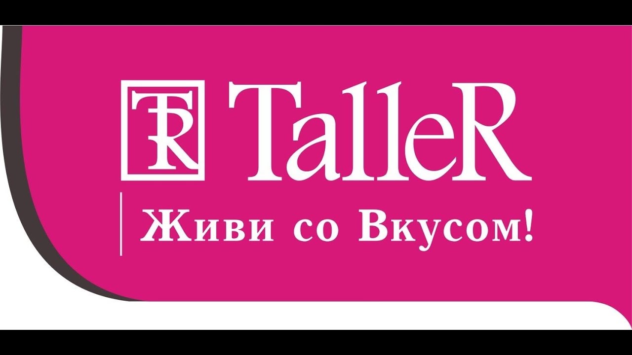 Распаковка посуды TalleR Таллер