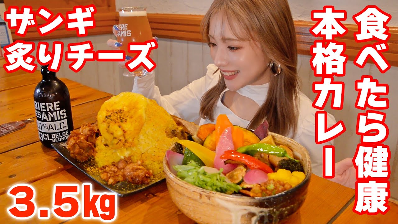 Big eater] A mountain of cheese rice with curry that makes the