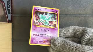 japanese Misdreavus holo - Pokemon Neo Revelation