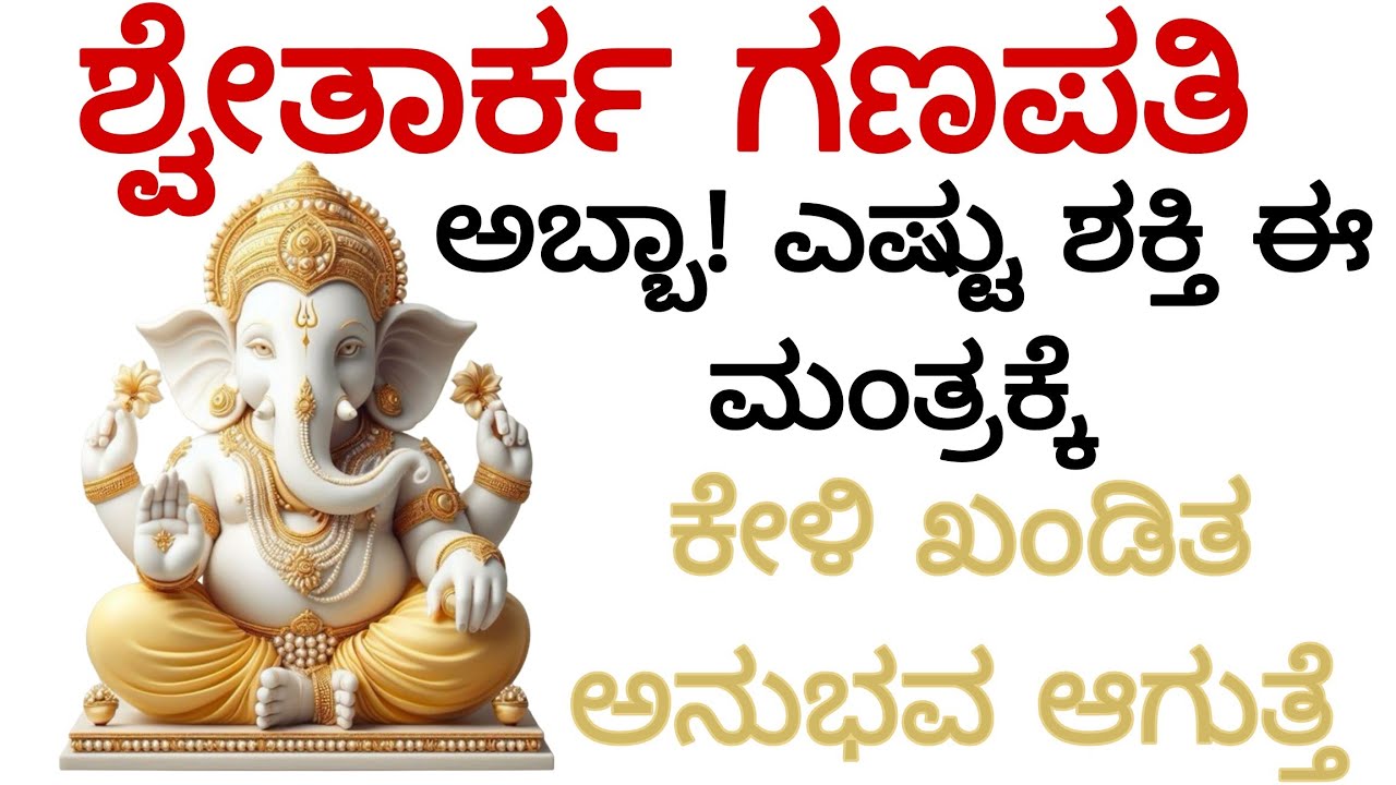 ನಿಮ್ಮ ತೊಂದರೆ ಏನೇ ಇರಲಿ ಕೇಳಿ ಇದನ್ನ ನೋಡಿ ಎಂತಹ ಮಹಿಮೆ ಆಗುತ್ತೆ ನೀವೇ ತಿಳಿಸಿ