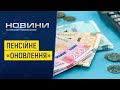 На пенсію за віком – зі стажем 30 років: умови ПФУ