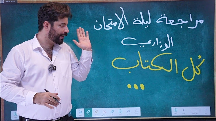 مراجعة ليلة الامتحان الوزاري/ فيزياء الثالث متوسط / اقوى مراجعة مركزة بتاريخ الفيزياء