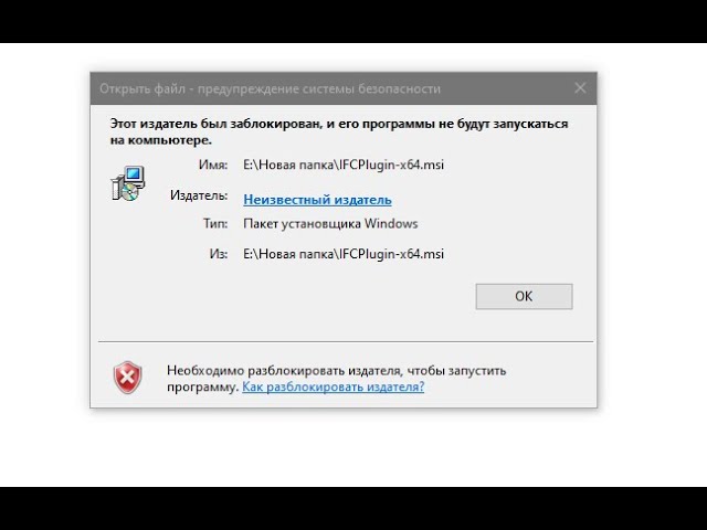 Заблокировано вашим администратором. Этот издатель был заблокирован. Администратор заблокировал выполнение этого приложения windows. Как разблокировать сайт программа. Администратор заблокировал выполнение приложения.