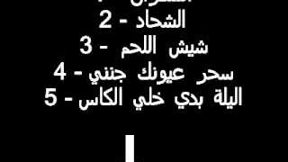 موال  السكران .. موال الشحاد .. سحر عيونك جنني "1" |.Fadi B|