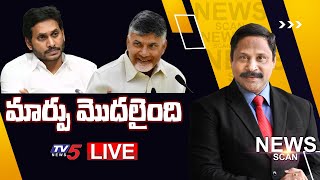 మార్పు మొదలైంది..: News Scan LIVE Debate with Ravipati Vijay || TV5 News Digital