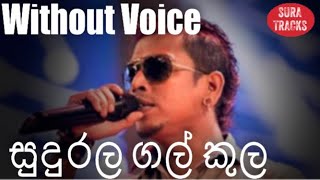 Sudu Rala Gal Kula Matha Karaoke Without Voice