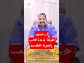 تحذير طريقة جديدة للنصب والسرقة عن طريق طلاسم في ورقة