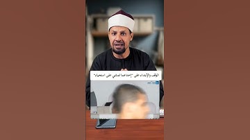 لطائف من الوقف والإبتداء #القران_الكريم #تعليم_قراءة_القرآن #تصحيح_التلاوة