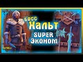 СЕКРЕТ БОССА ХАЛЬТ! ЭКОНОМНАЯ СБОРКА ДЛЯ НОВИЧКА VS БОСС ХАЛЬТ! Grim Soul: Dark Fantasy Survival