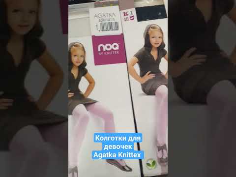 колготки для девочек от польской марки Knittex заказ на www.underwear2020.ru